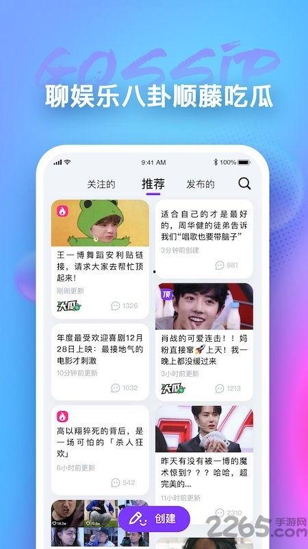 吃瓜娱乐app官网,带你畅游娱乐圈的全新体验之旅