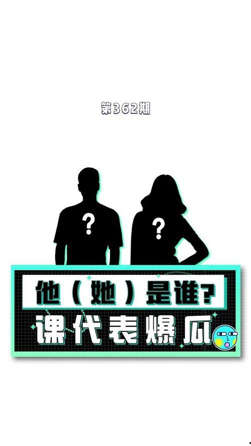 娱乐吃瓜八卦图片
