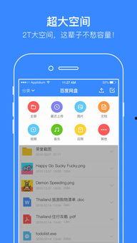 一线吃瓜娱乐圈百度网盘下载,娱乐圈一线吃瓜达人教你轻松下载百度网盘资源